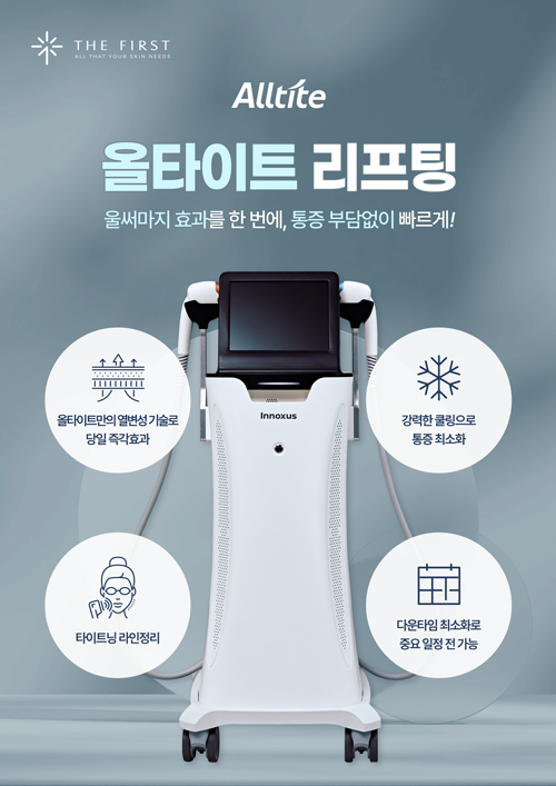 올타이트