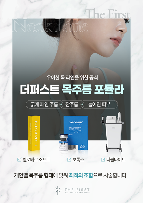 목주름포뮬라